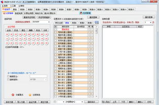 鸿运彩七乐彩软件下载 鸿运彩七乐彩破解版5.2.3 绿色版 极光下载站